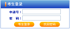 2011年报检员资格考试网上报名信息修改流程